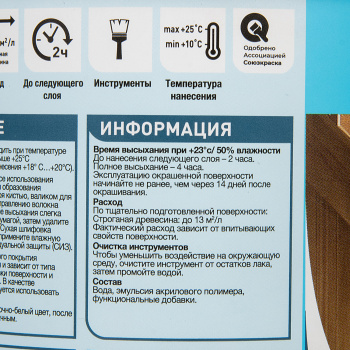 Лак акриловый для мебели и стен матовый 1 л Пинотекс Lacker Aqua 10 *1/6